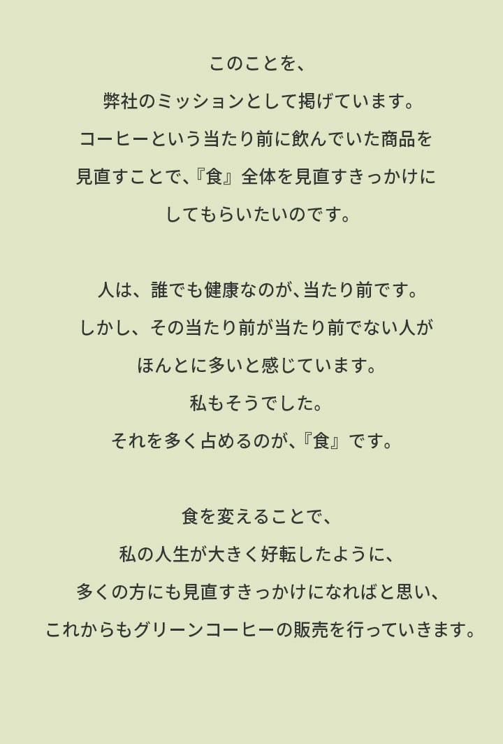 コンセプト内容