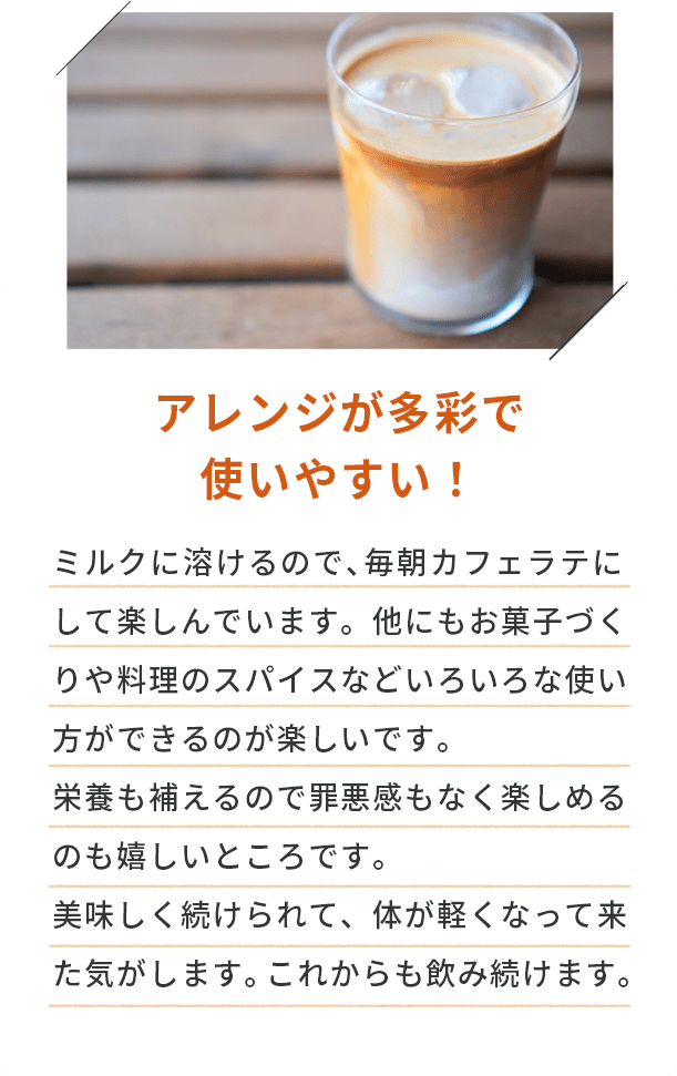 アレンジが多彩で使いやすい！